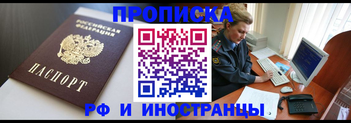 временная регистрация надежно в Подпорожье
