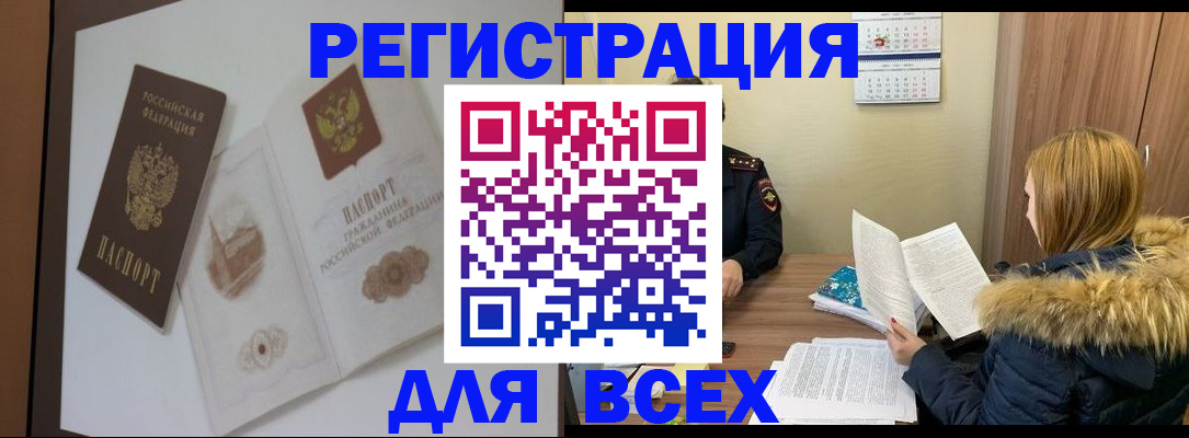 прописка гарантия в Подпорожье